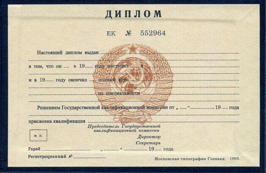 Купить диплом в Липецке по 5 Купить диплом в Липецке по 5