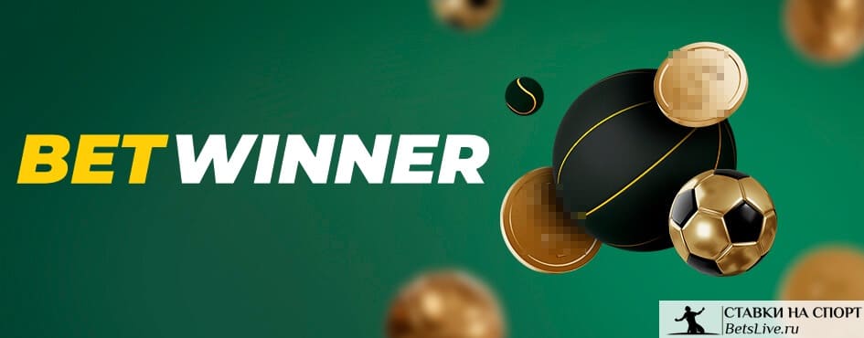 Descargar Betwinner 1