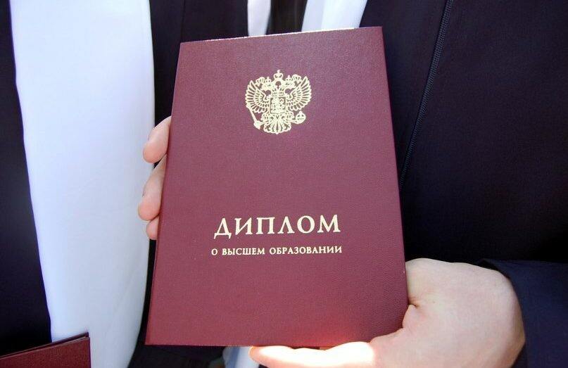 Где заказать диплом о высшем образовании советы и рекомендации