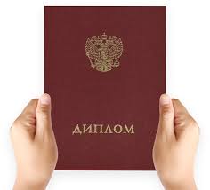 Купить диплом ГУМФ РФ недорого - Надежные и доступные дипломы