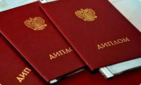 Купить диплом МЭПИ на государственном бланке -570612998 Купить диплом МЭПИ на государственном бланке -570612998