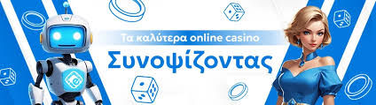 Τα Καλύτερα Καζίνο στο Ίντερνετ Εξερευνήστε Τις Κορυφαίες Επιλογές Τα Καλύτερα Καζίνο στο Ίντερνετ Εξερευνήστε Τις Κορυφαίες Επιλογές